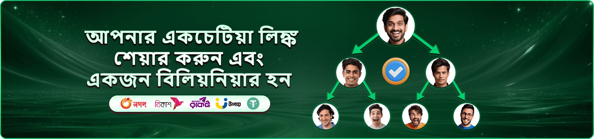 ppp login ফ্রি প্লে শুরু করার প্রচারচিত্র