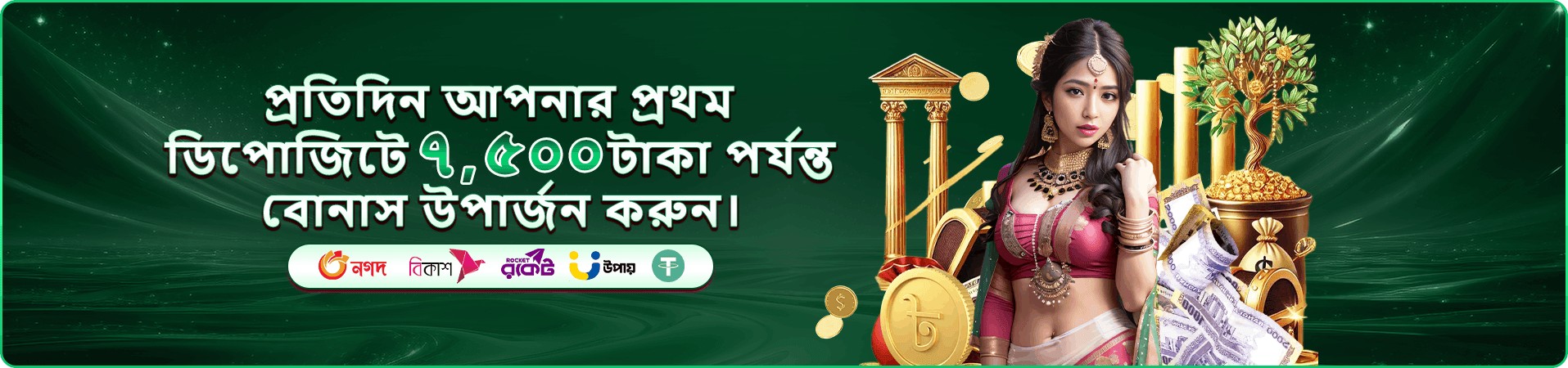 ppp login মোবাইল ফ্রি গেম প্রচারচিত্র