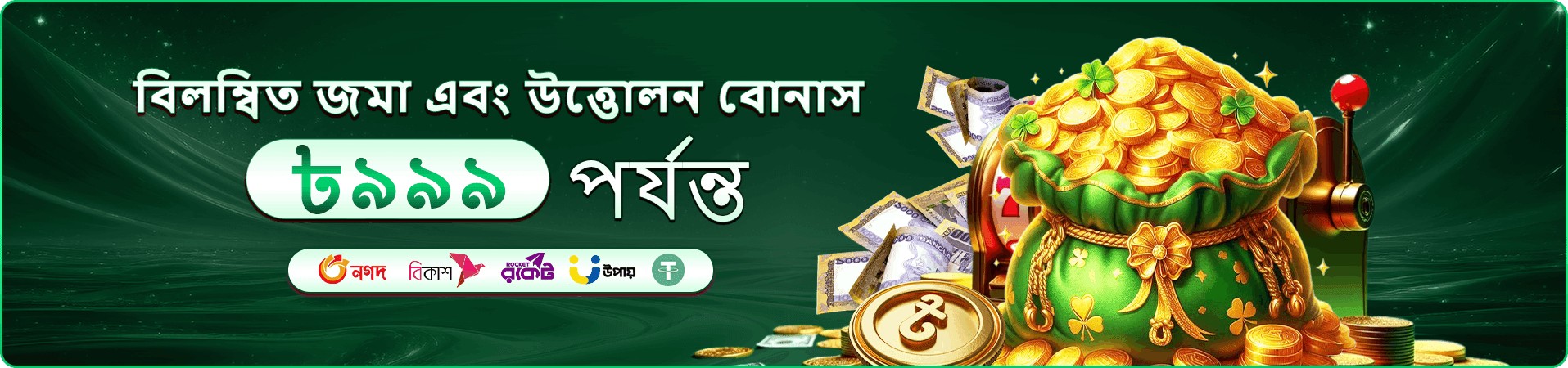 ppp login লাইভ ডিলার ক্যাসিনো প্রমোশন ব্যানার