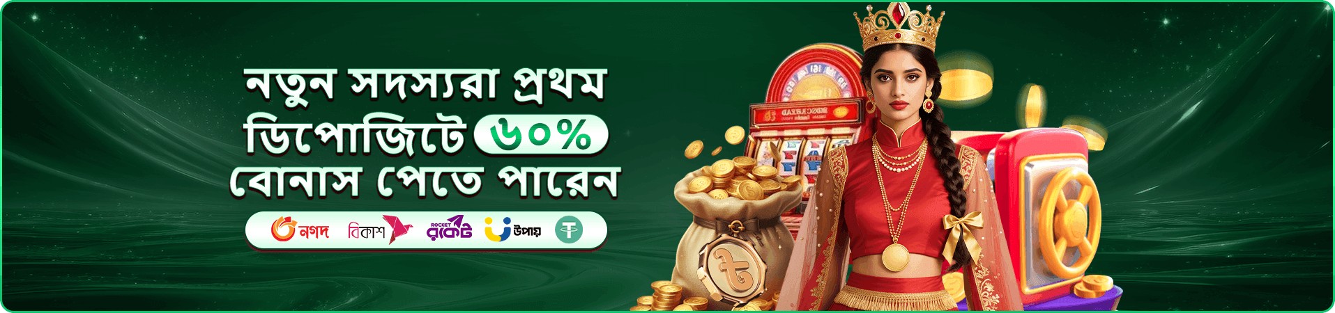 ppp login অ্যাকাউন্ট ও ফ্রি অভিজ্ঞতার প্রচারচিত্র